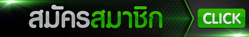 สมัครสล็อต 888